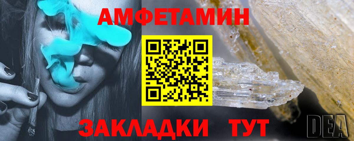 АМФ  АМФЕТАМИН Розовый  Вход с VPN  Отрадный 