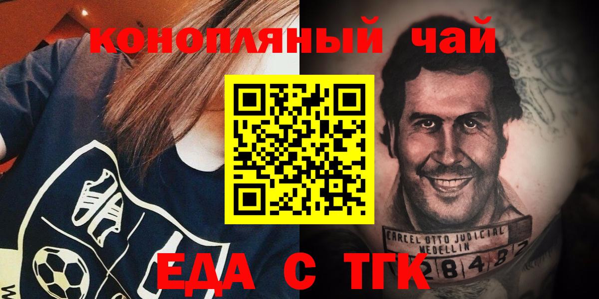Отрадный  Canna-Cookies конопля  Вход с VPN 