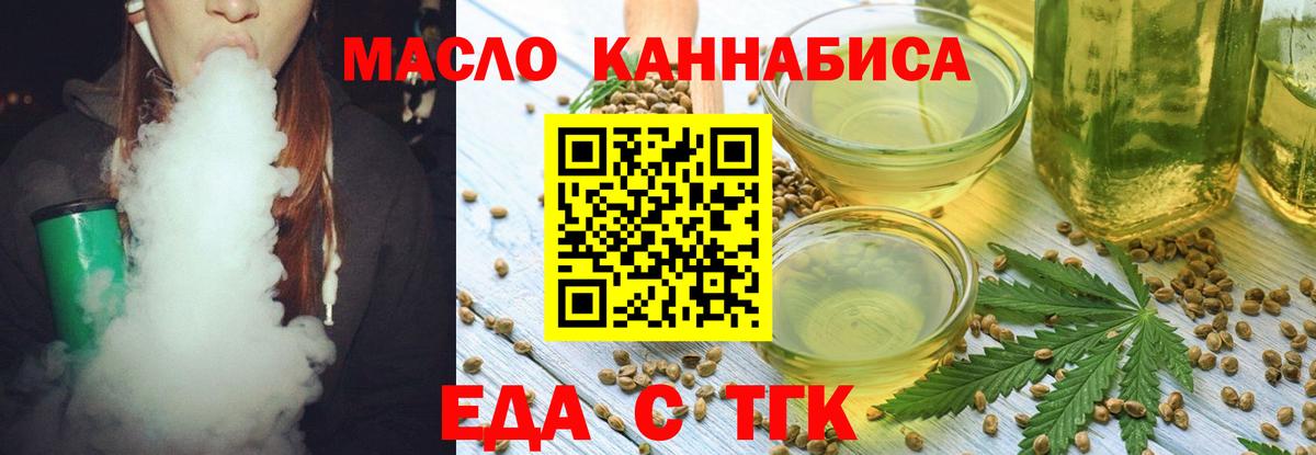 Cannafood марихуана Отрадный
