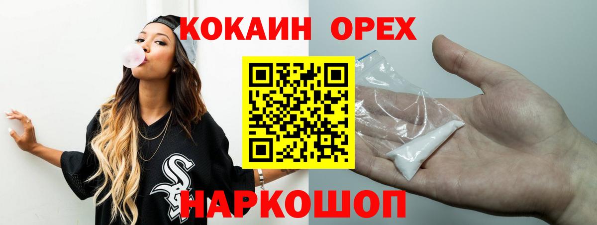 КОКАИН Боливия Отрадный