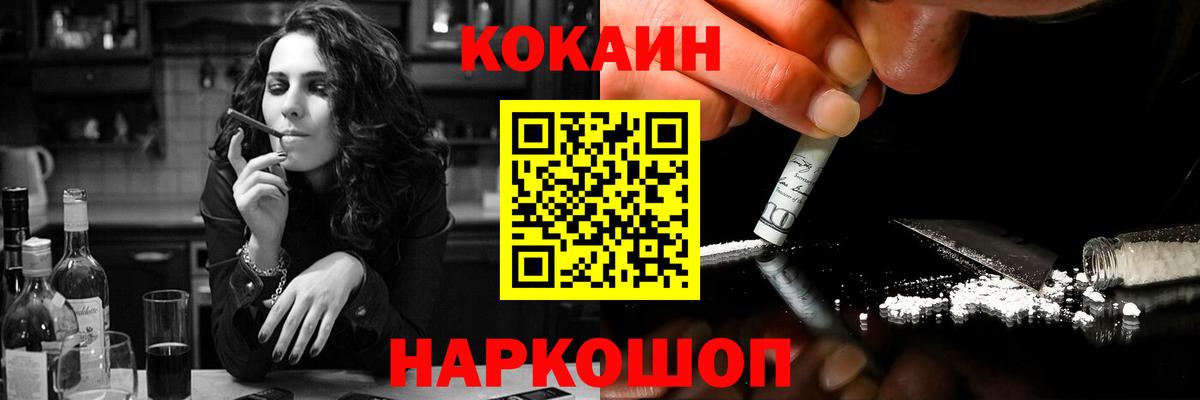 COCAIN Fish Scale  Вход с VPN  Отрадный  КОКАИН 97% 