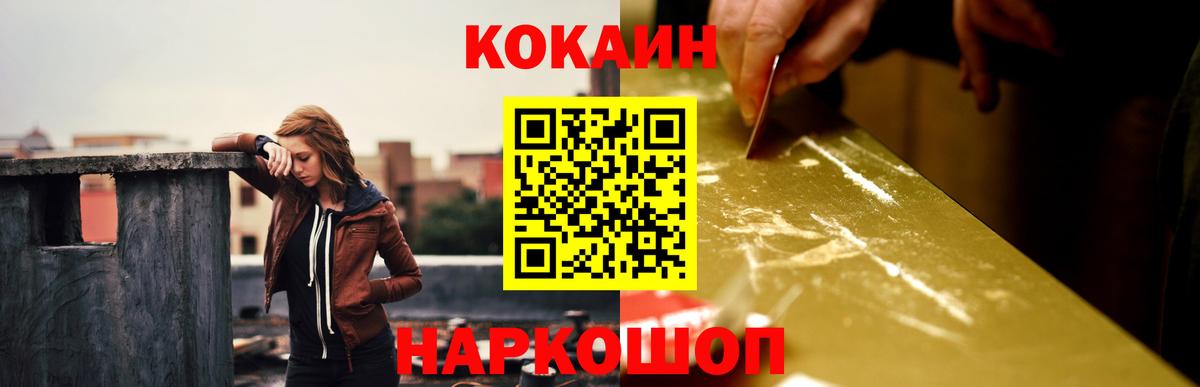 МАРИХУАНА  COCAIN  Меф кристаллы  Вход с VPN  Меф МЯУ МЯУ  Отрадный  Гашиш 