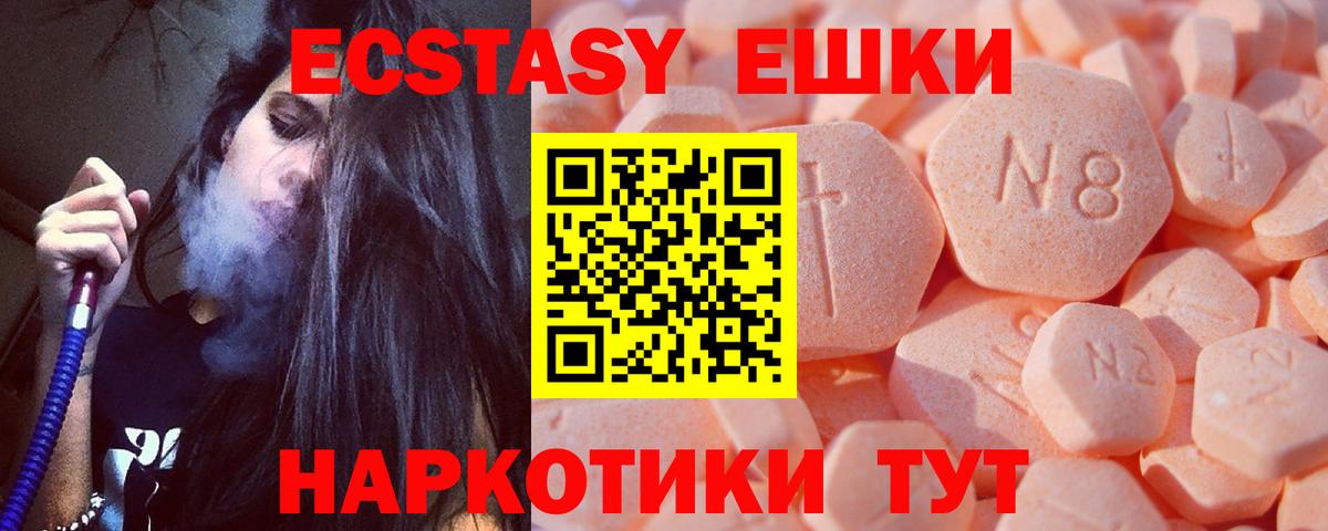 Отрадный  ЭКСТАЗИ mix  Вход с VPN  ЭКСТАЗИ TESLA 