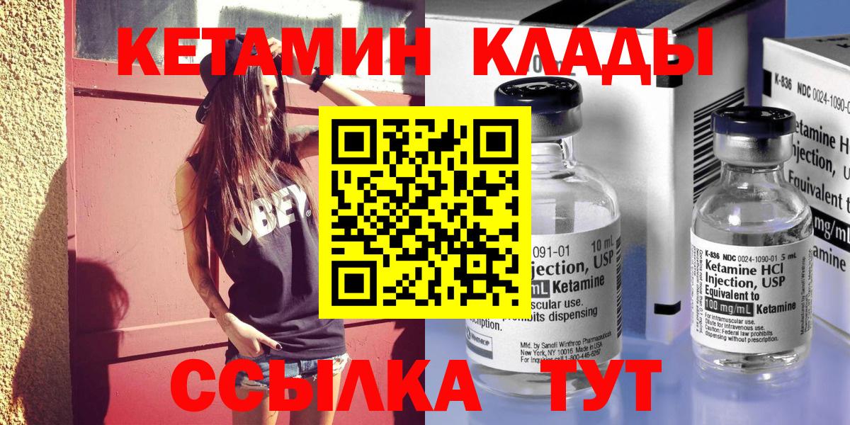 КЕТАМИН VHQ  КЕТАМИН VHQ  Отрадный  darknet формула  Вход с VPN 