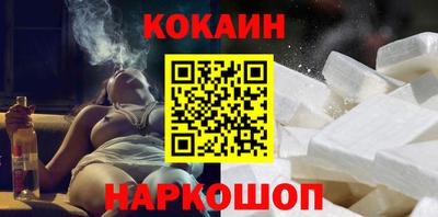 кокаин Свободный