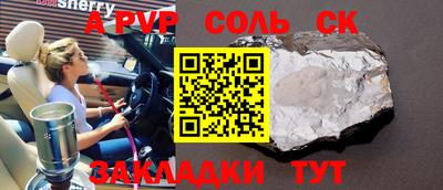 соль курить ск Северобайкальск