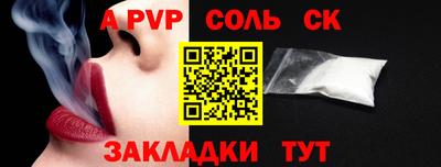 соль курить ск Северобайкальск