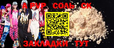 соль курить ск Северобайкальск