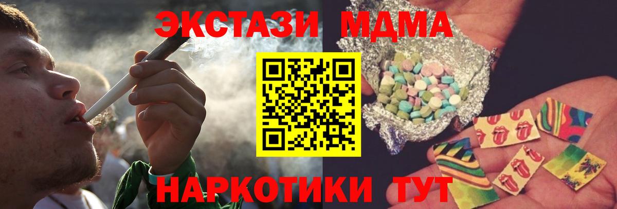 МДМА VHQ  MDMA  Вход с VPN  Отрадный  MDMA crystal 
