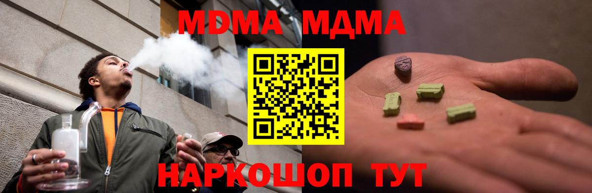 МДМА VHQ Отрадный