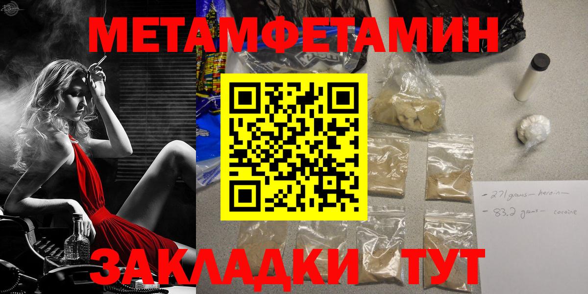 МЕТАМФЕТАМИН витя Отрадный