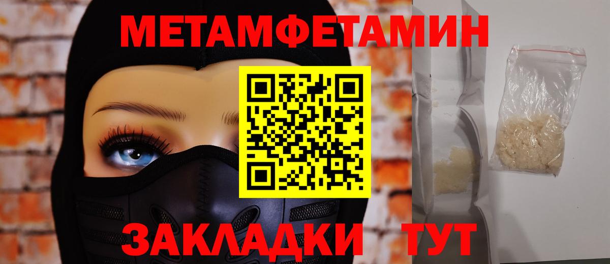 Метамфетамин кристалл  Вход с VPN  Отрадный 
