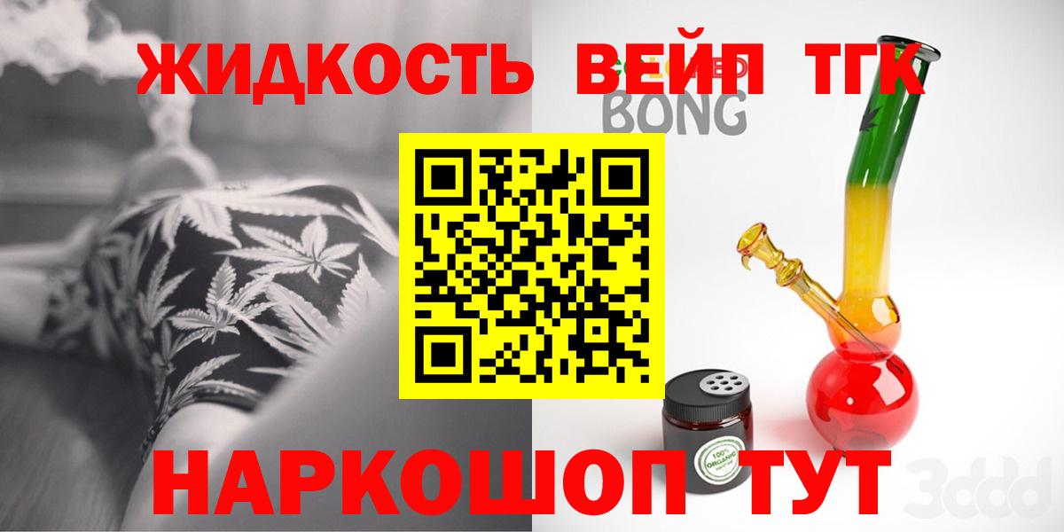 ТГК гашишное масло  Вход с VPN  закладки  Дистиллят ТГК Wax  Отрадный 